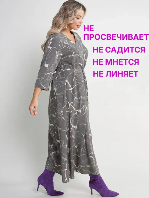 Платье женское