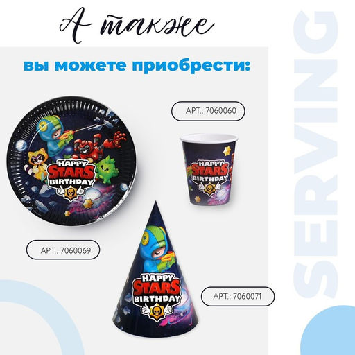 Цена за 10 шт. Тарелка одноразовая бумажная Stars, 18 см