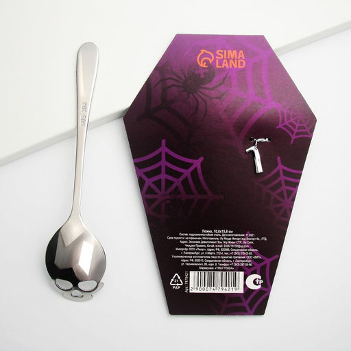 Ложка Куплю душу, металл - Simaland фото 5