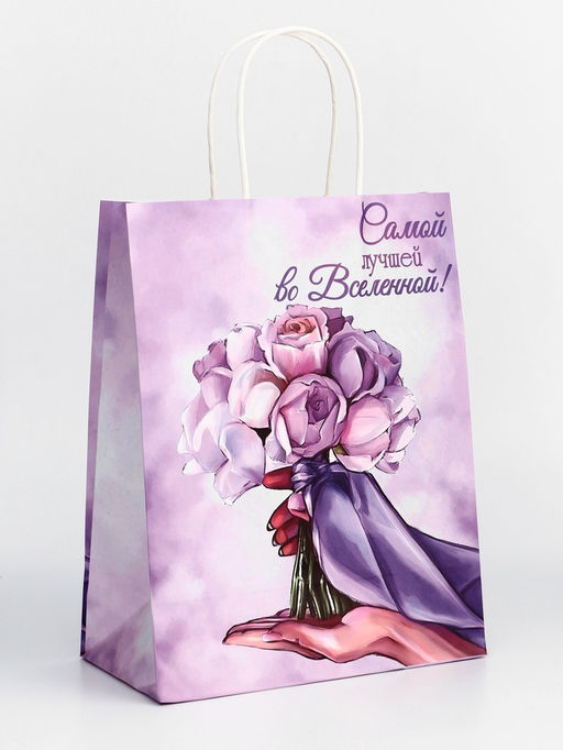 Цена за 2 шт. Пакет подарочный крафтовый Лучшей во вселенной, 25?22?11 см