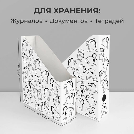 VAL CT-8VP Лотки для бумаг верт., 29.5*23.5*7 см, набор 8 шт., КОТИКИ, шт