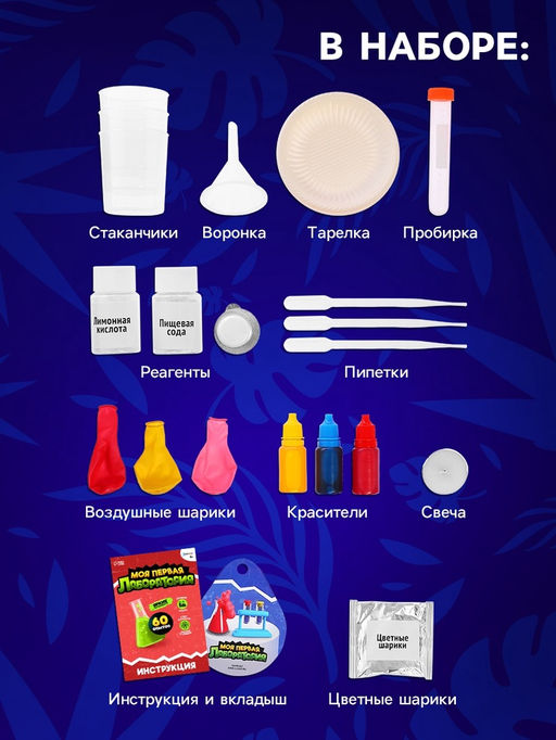 Набор для опытов Моя первая лаборатория, диноголова - Эврики фото 2