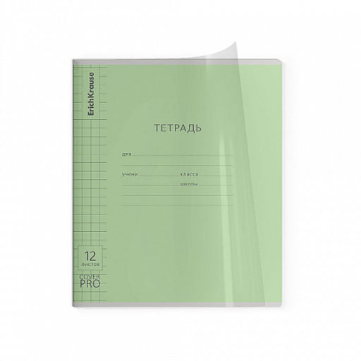 Цена за 10 шт. Тетрадь школьная ученическая с пластиковой обложкой на скобе ErichKrause Классика CoverPrо fizzy, А5+, 12 листов, клетка_MIX-PACK  фото 26