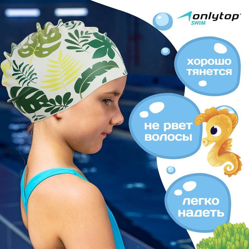 Шапочка для плавания детская ONLYTOP Зелень, силиконовая, обхват 46-52 см - Onlitop фото 2