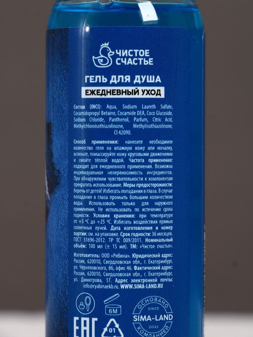 Подарочный набор «Всегда первый», гель для душа и шампунь для волос, 2×100, Чистое счастье