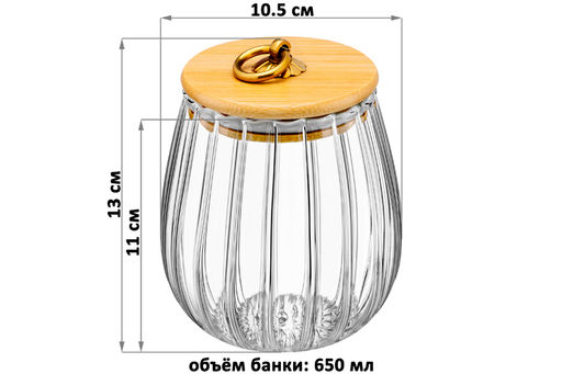 Банка стеклянная 650 мл 10,5*10,5*13 см с деревянной крышкой с силиконовым уплотнителем - Elan gallery фото 2