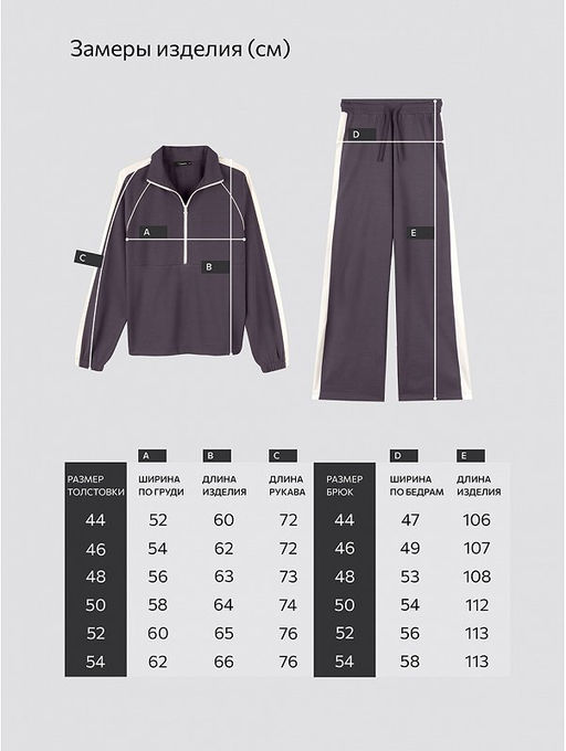 Женский костюм из футера Happyfox
