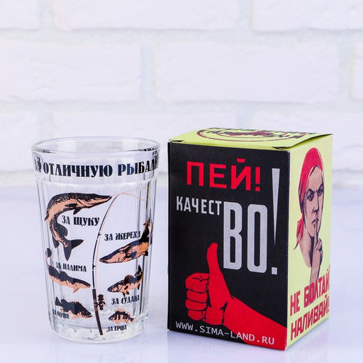 Стакан гранёный в подарочной упаковке За отличную рыбалку! 250 мл