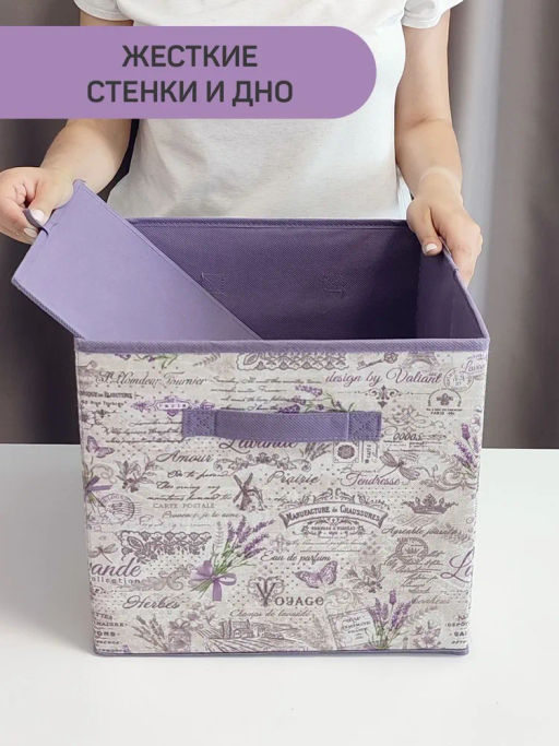 VAL LV-BOX-SK Набор коробов стеллажных без крышки, 2 шт., 31*31*31 см и 31*31*31 см, LAVANDE, шт