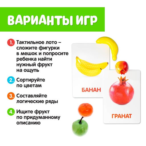 Обучающий набор по методике Г. Домана Фрукты: 10 карточек + 10 фруктов, счётный материал, МИКС - Iq-zabiaka фото 3