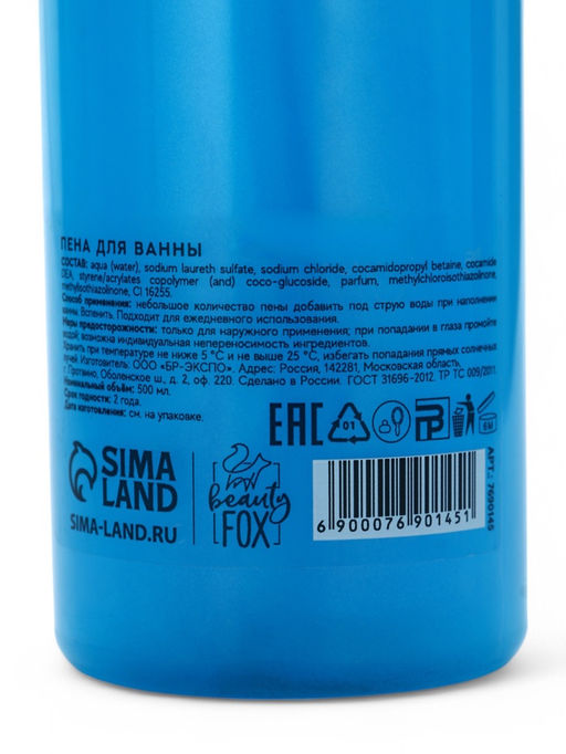 Пена для ванны GOOD GIRLS, 500 мл, аромат жвачки, Beauty Fox