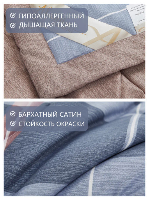 Одеяло Alanna Сатин Люкс с простыней и наволочками ODALAL010 Евро  фото 4