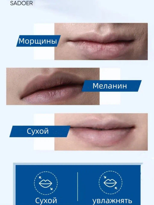 Бальзам для губ со скваланом мужской