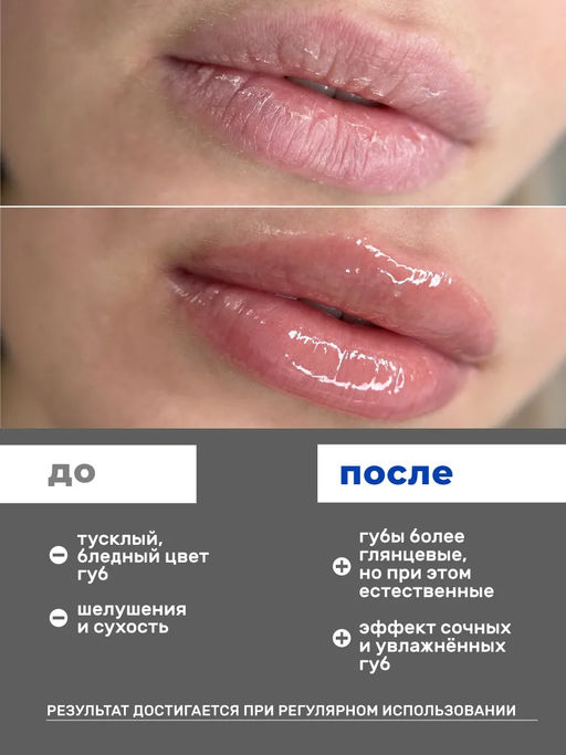 Масло для губ, 3г Сияющий поцелуй - Мануфактура дом природы фото 5