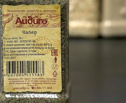 Чабер 35г - Айдиго фото 7