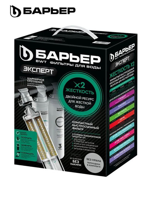 -29% Фильтр Эксперт Жесткость Х2 двойная защита от накипи БЕЗ КРАНА, Барьер