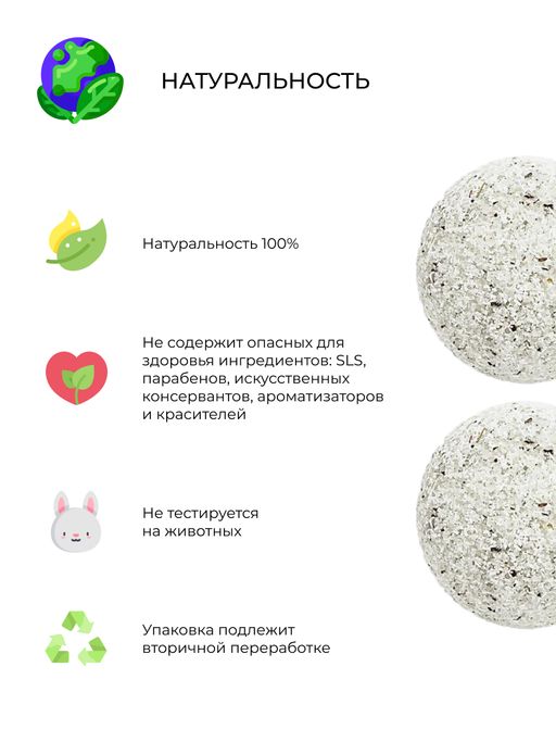 Бомбочка для ванны Травяная - Siberina фото 8