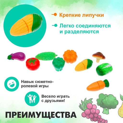 Набор продуктов для нарезки на липучках Фрукты-овощи №4, МИКС - Simaland фото 9