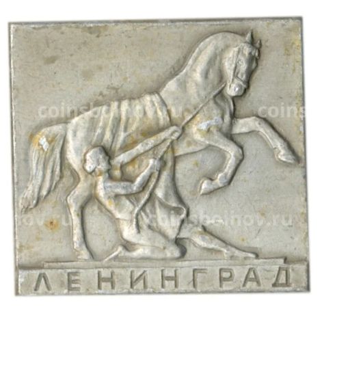 Значок Ленинград