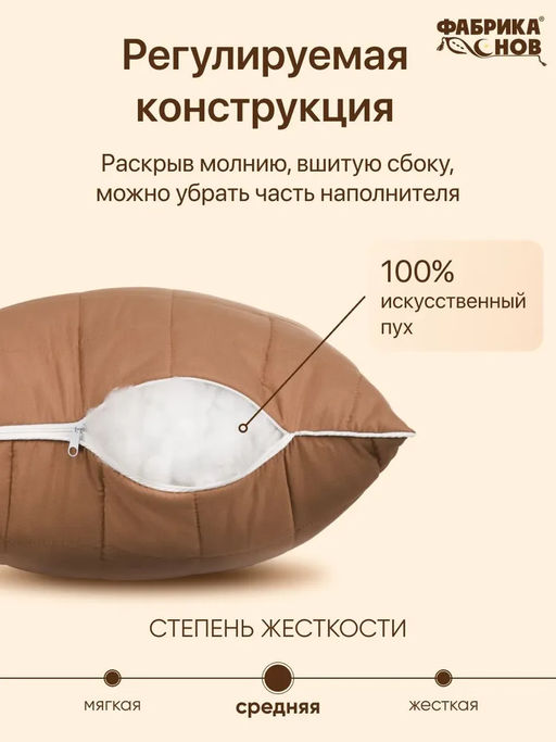 Подушка 50х70 Кашемир - Фабрика снов фото 9