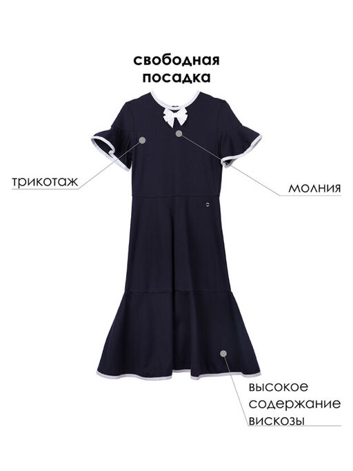 PlayToday / Платье