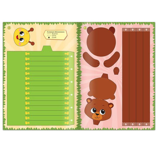 Книжка- вырезалка Бумажные зверята. Собираем из полосок, 20 стр., формат А4 - Буква-ленд фото 3