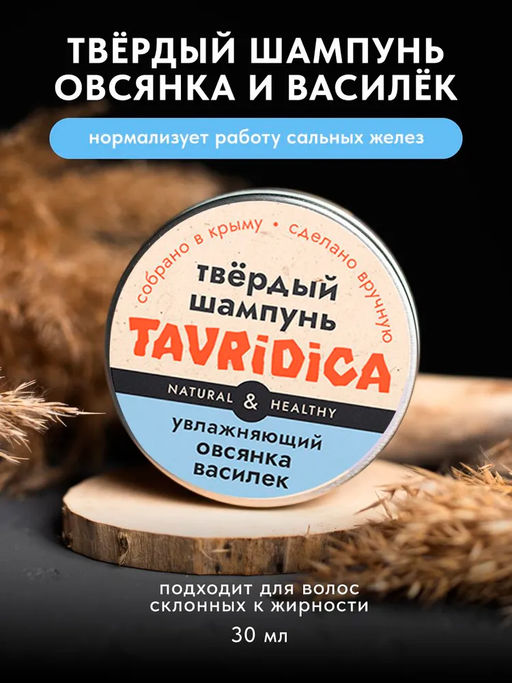 Твердый шампунь Увлажняющий Овсянка и василек ТВ, 30г