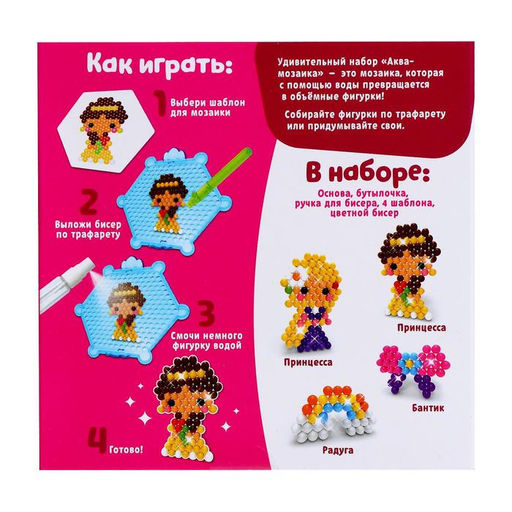 Аквамозаика для детей Принцессы - Эврики фото 4