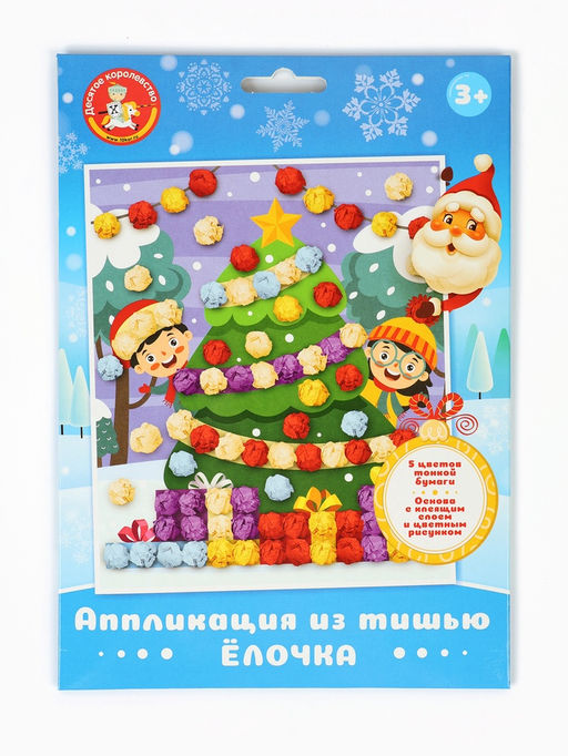 Аппликация из тишью Ёлочка, 138?165, набор для творчества