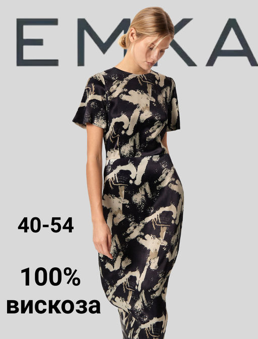 EMKA / Платье миди из 100% вискозы с принтом фото 8