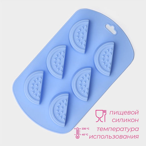 Цена за 2 шт. Форма для выпечки Доляна Арбузные дольки, силикон, 19?11?1.5 см, 6 ячеек (4?2.5 см), МИКС  фото 2