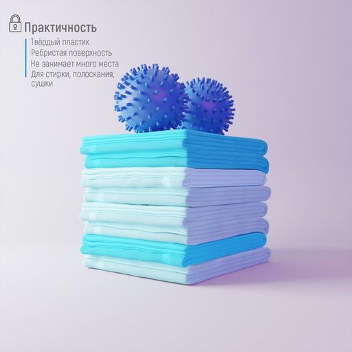 Шарики для стирки белья Доляна, d=6 см, 2 шт, цвет синий  фото 20