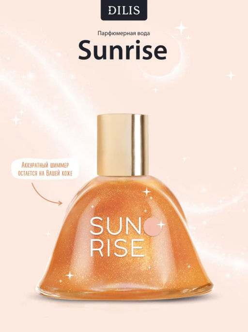 Dilis SUNRISE Парфюмерная вода для женщин 50 мл  фото 4