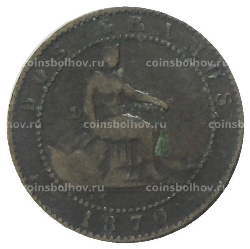 2 сентимо 1870 года Испания