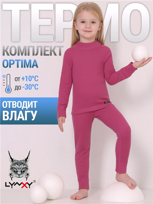 Лонгслив+легинсы 1УНК3919038