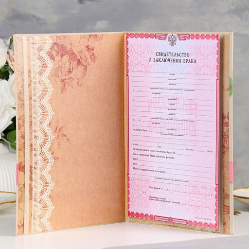Свидетельство о заключении брака Винтаж софт тач, пион, лента, 31х22,5 см - Дарим красиво фото 2