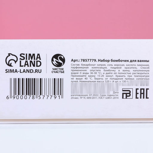 Адвент-календарь "С Новокотием!": бомбочки для ванны 4 шт по 130 г, ароматы лаванда, мёд, вишня, роза