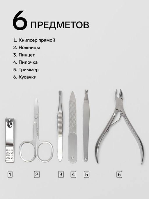 Набор маникюрный «Рептилия», 6 предметов, в футляре, коричневый, чёрный