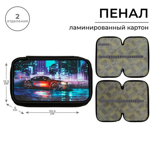 Пенал школьный, 2 секции, 12.5×20.5×4 см «Драйв»
