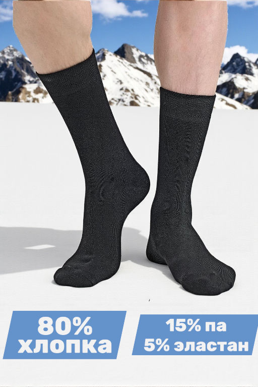 Носки мужские