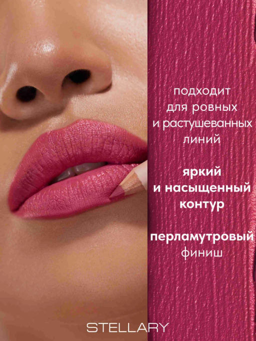 Stellary Карандаш для губ тон 13 cherry  фото 2