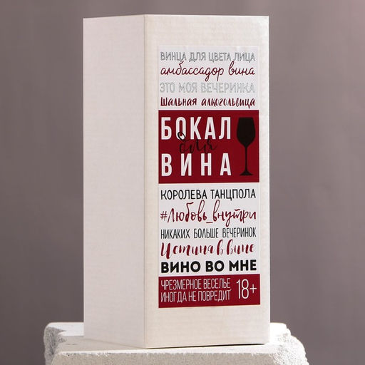 Бокал для вина Вода из диплома, 350 мл - Дорого внимание фото 4