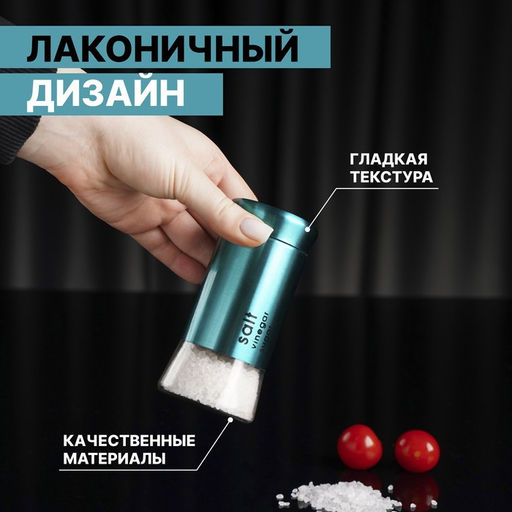 Цена за 12 шт. Солонка «Стиль», 150 мл, 5.5×8 см, стекло, цвет изумрудный