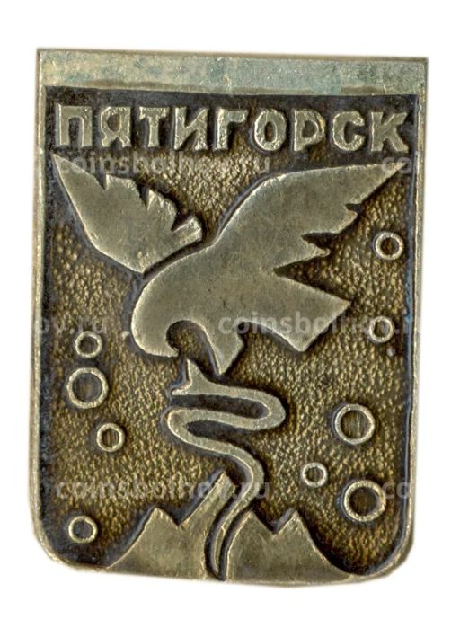 Значок Пятигорск
