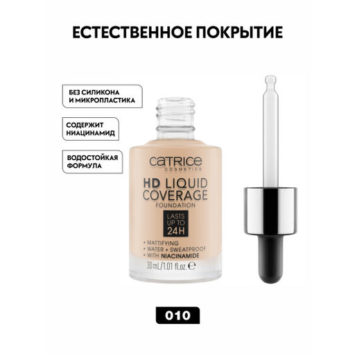 Тональная основа HD Liquid Coverage Foundation, 010 Light Beige светло-бежевый 759828