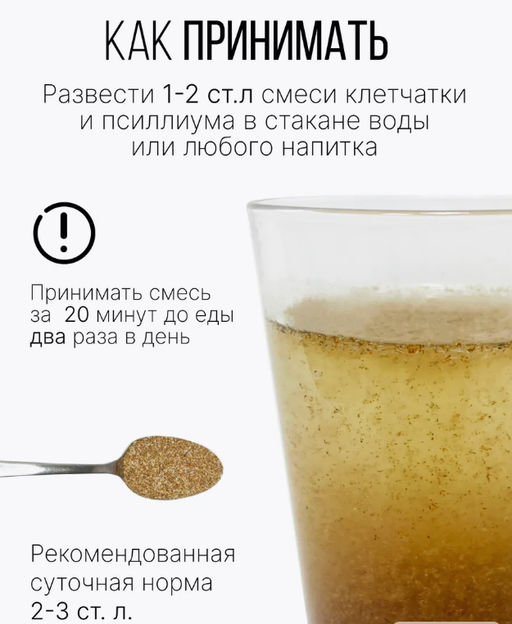 Яблочная клетчатка + Псиллиум (шелуха семян подорожника) 250г - Sneko Gold фото 6