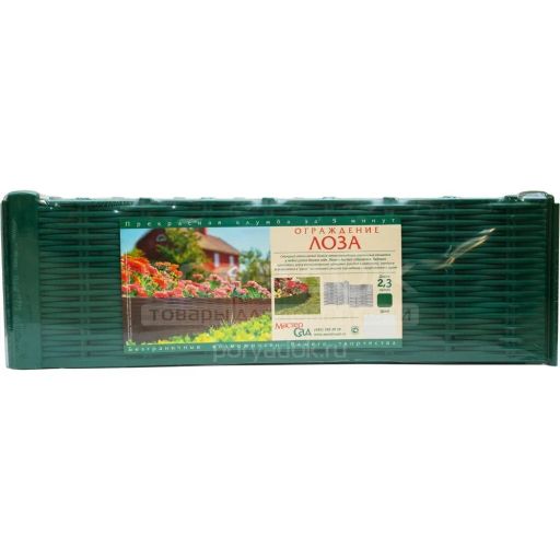 Ограждение Лоза 2,3 метра, - Мастер фото 17