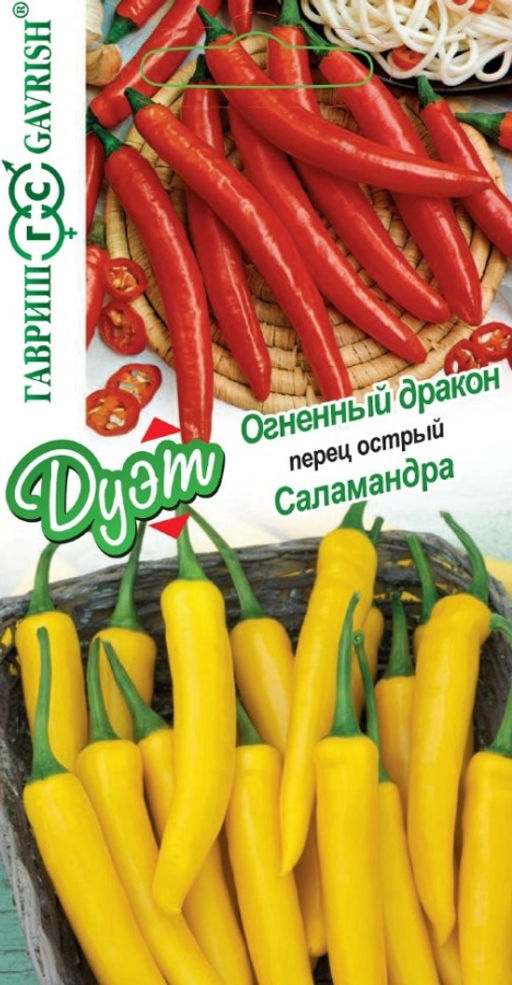 Перец острый Огненный дракон 0,1г + Саламандра 0,1г (Гавриш)