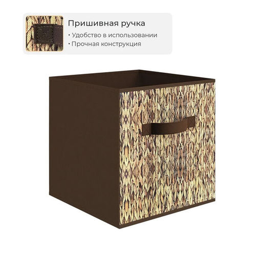 VAL B8-BOX-3K Короба стеллажные, 27*27*28 см, набор 3 шт., коричневый, аромасаше в комплекте, BASIC, шт - Valiant фото 3