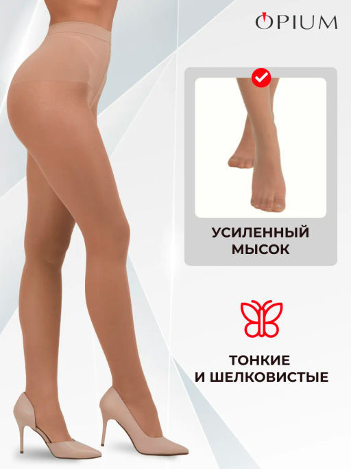 Колготки Opium Vita Sotille 40 den